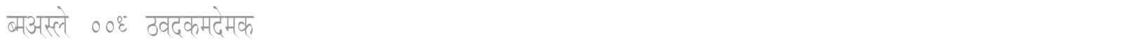 DevLys 110 Condensed font preview